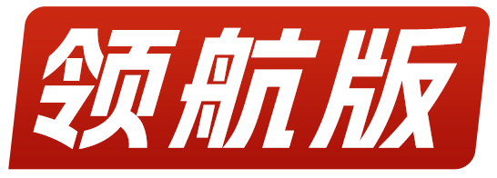 广汽传祺