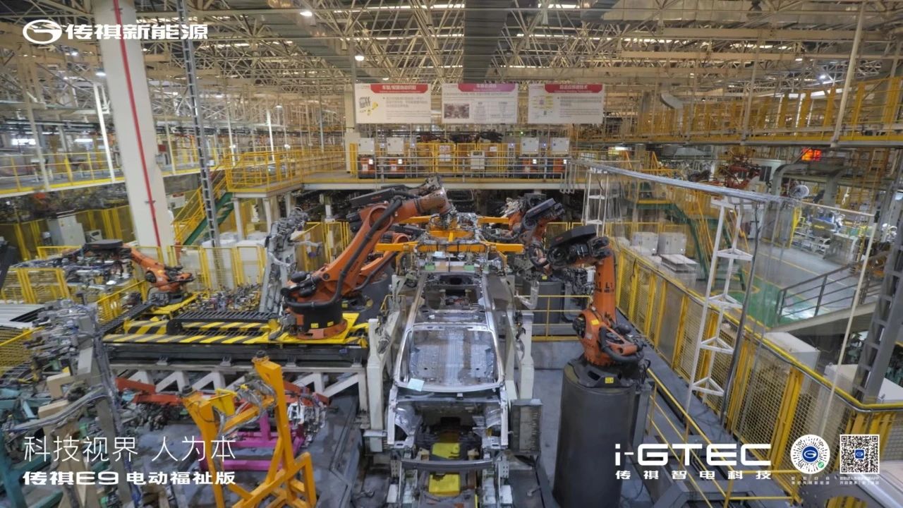 科技视界人为本传祺新能源e9电动福祉版正式下线